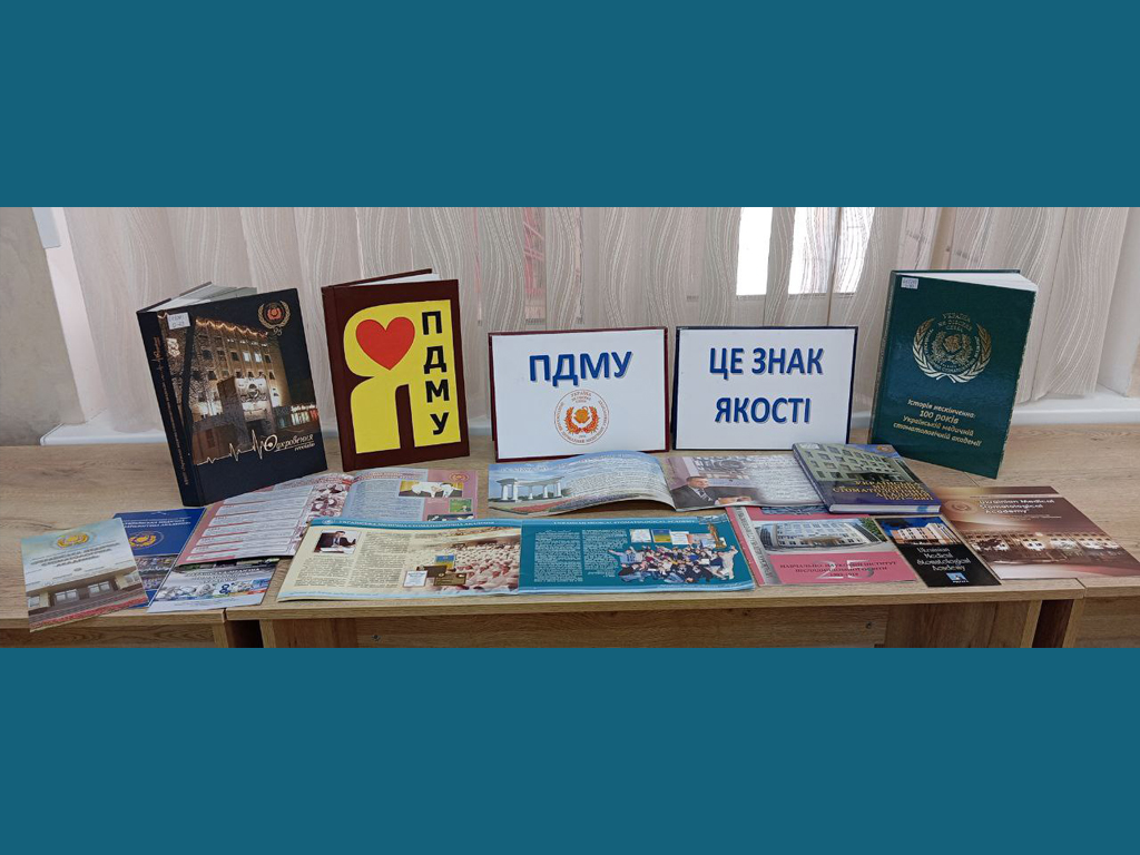 ПМСІ – УМСА – ПДМУ