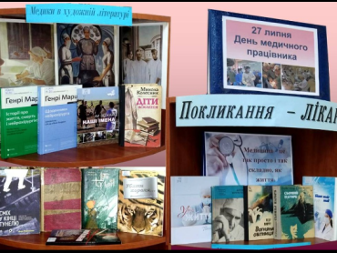 З Днем медичного працівника!