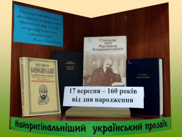 "Найоригінальніший український прозаїк"