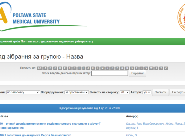 Репозитарій ПДМУ: 22 тис. наукових праць!