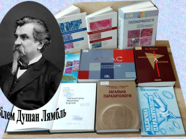 Вілем Душан Лямбль: 200 років від дня народження