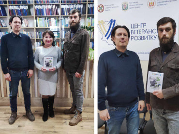 Подарунок для бібліотеки